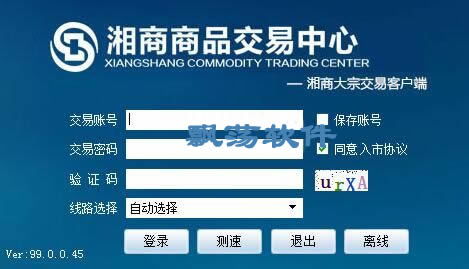 湘商商品行情交易軟件1.0.1官方版 功能解析與下載指南